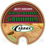 Тушковатко зі свинини шматкова 525 р. ДСТУ