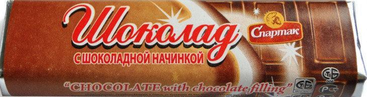 Шоколад темний з шоколадною начинкою Спартак 48 р Білорусь