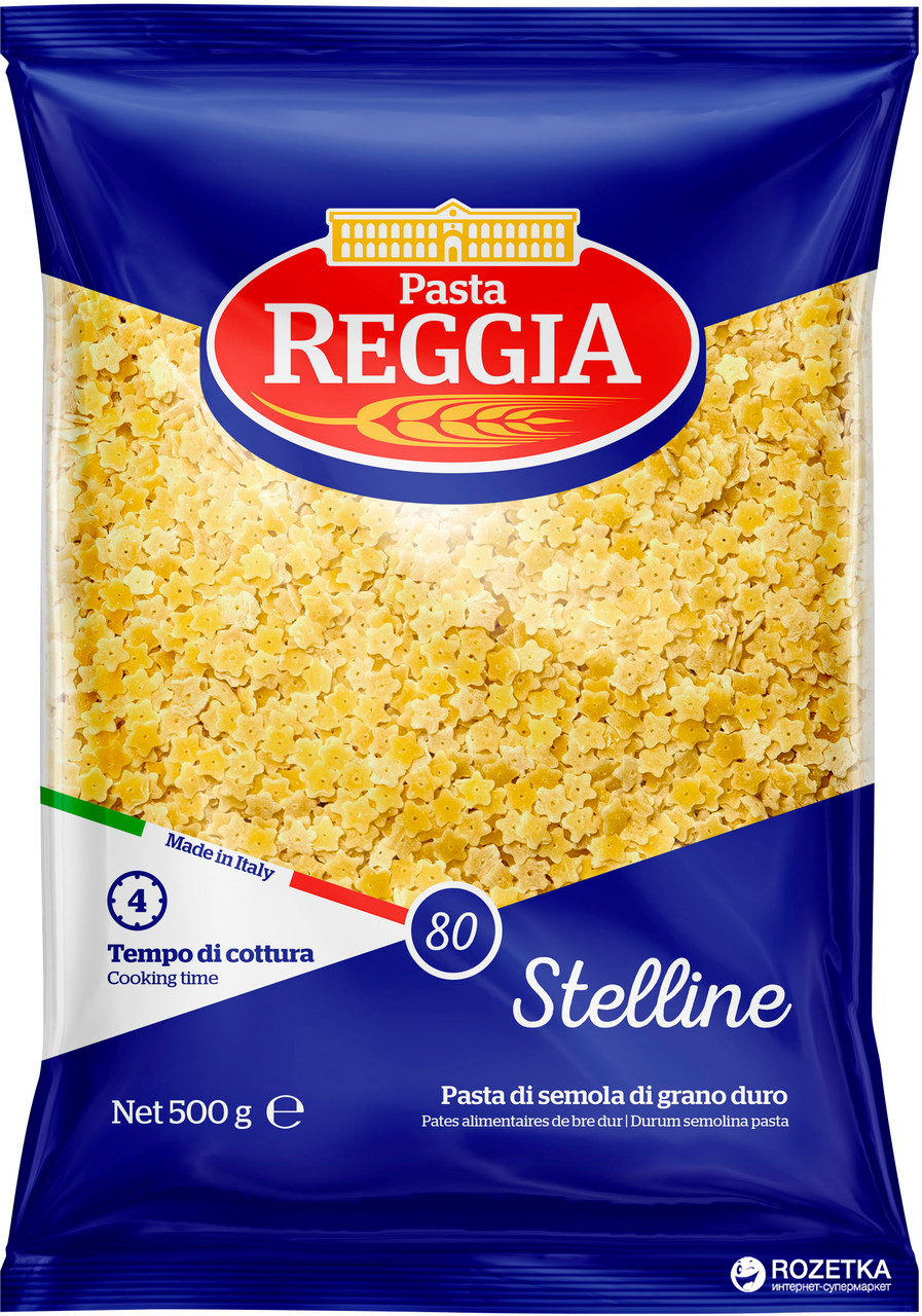 Макаронні вироби Pasta Reggia Stelline (Зірочки) Італія 500г