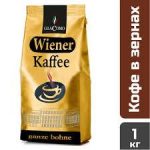 Кава в зернах GiaComo Wiener Kaffee 1 кг Німеччина