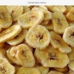 Бананові чіпси 1кг