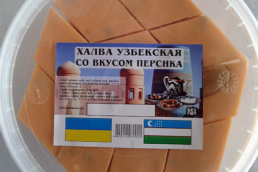 Халва Самаркандська (персик), 500г.