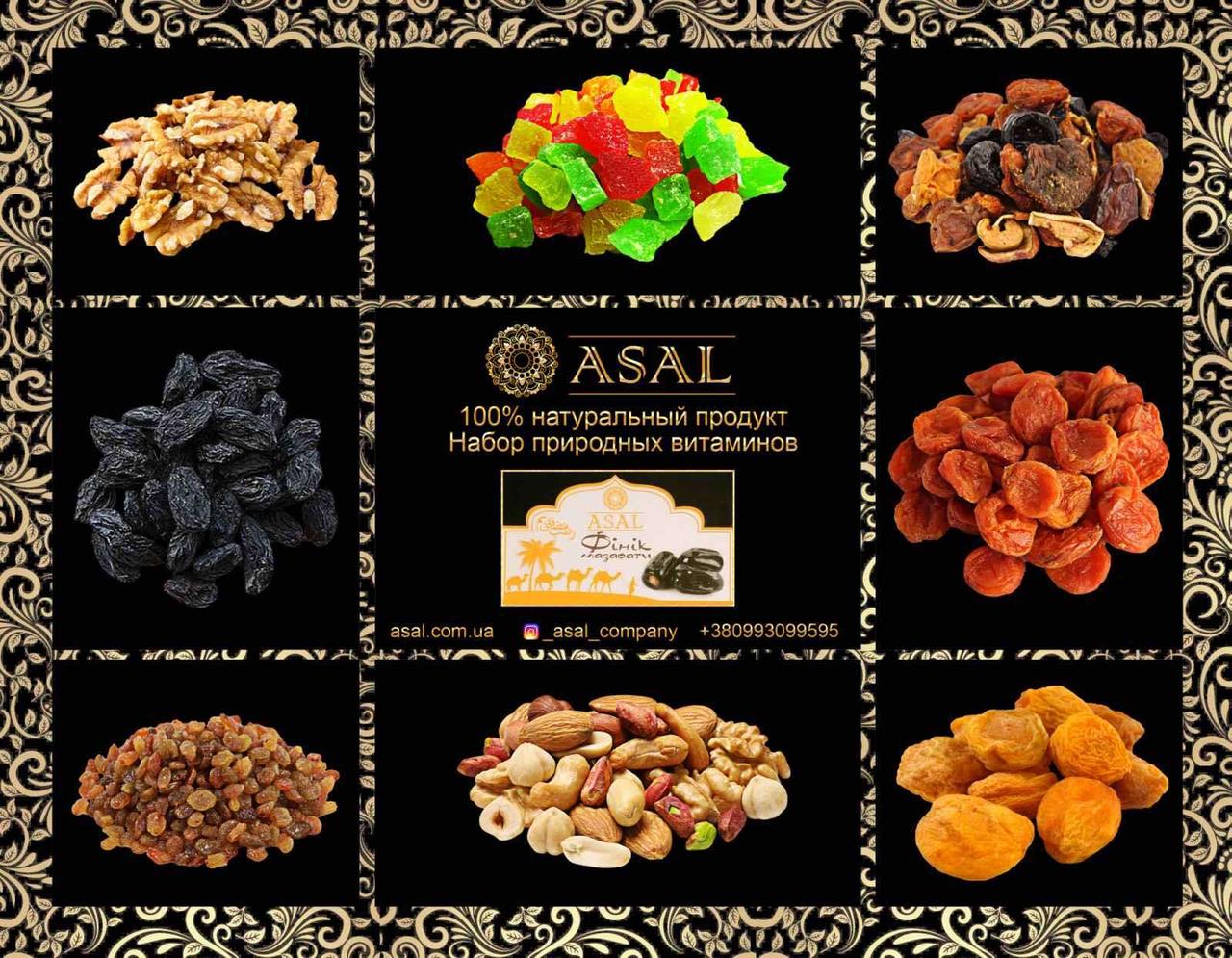 Вітамінний набір 2 КГ