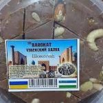 Халва Самаркандська (шоколад, 500г.