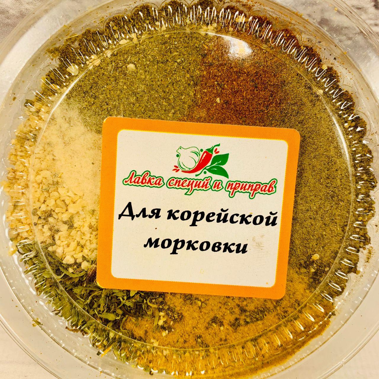 Приправа для корейської моркви 80г