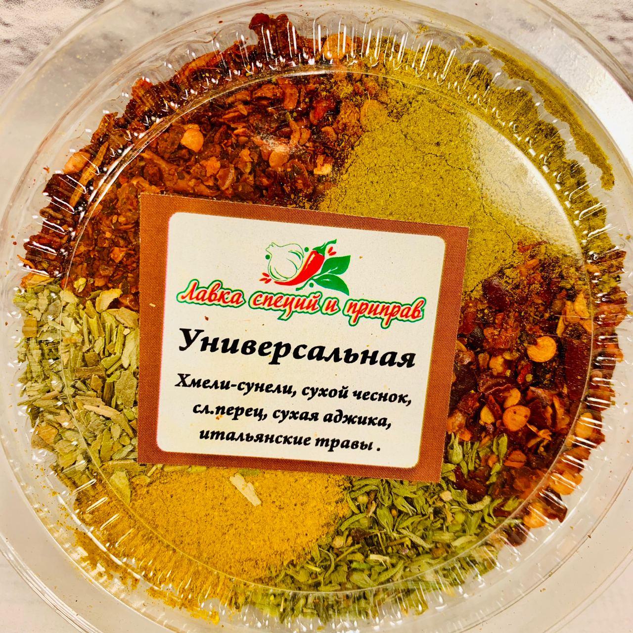 Приправа універсальна 80г