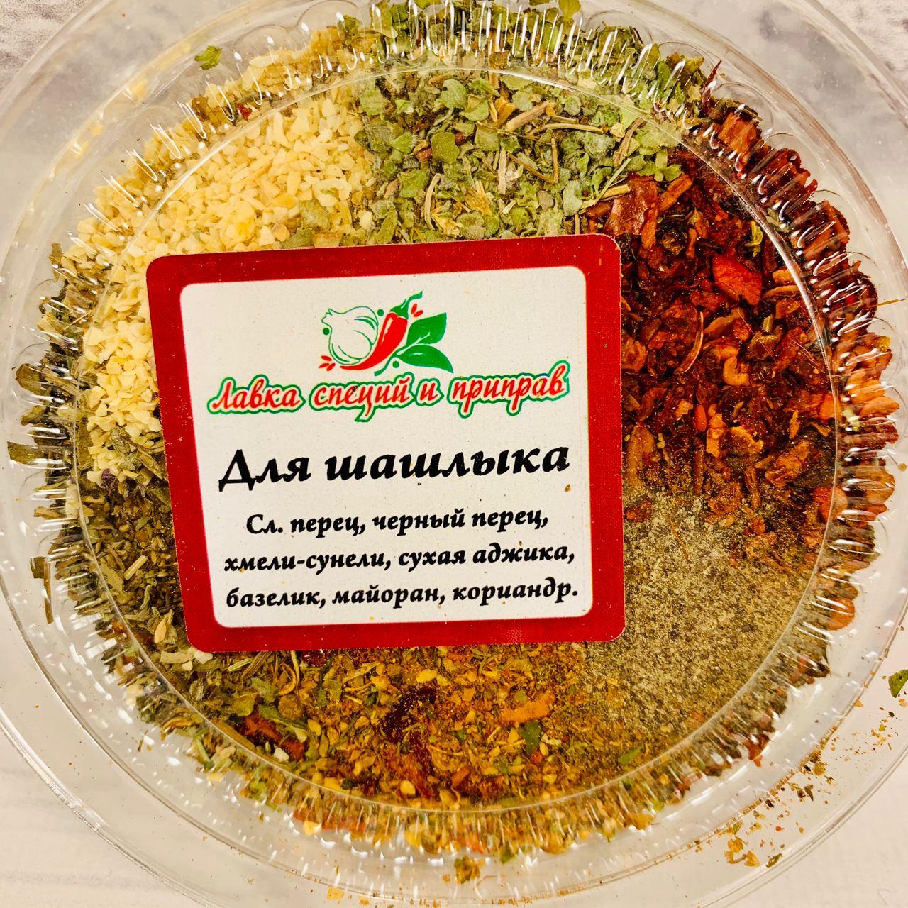 Приправа для шашлику 80 г