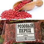 Перець рожевий горошком 1 кг