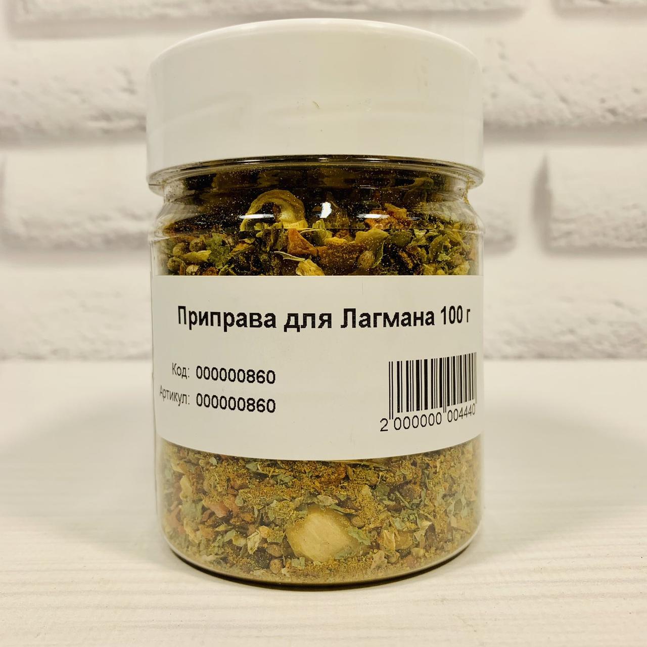 Приправа для Лагмана 70г