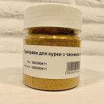 Приправа для курки — гриль із часником 70 г