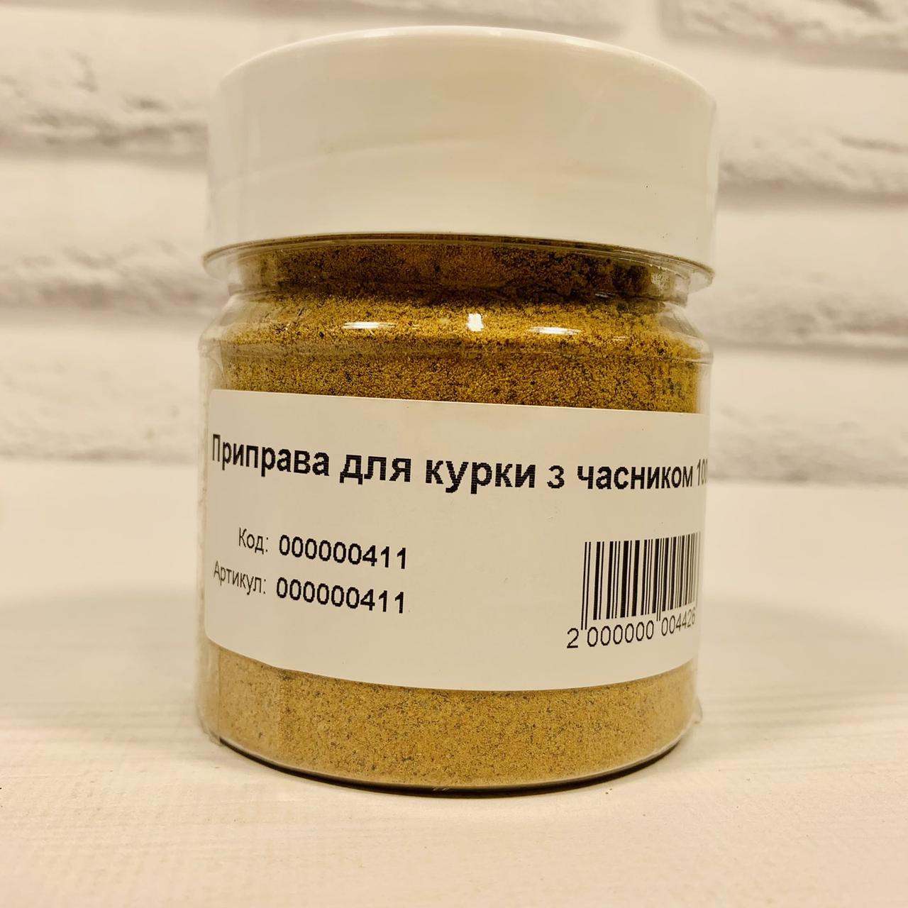 Приправа для курки — гриль із часником 70 г