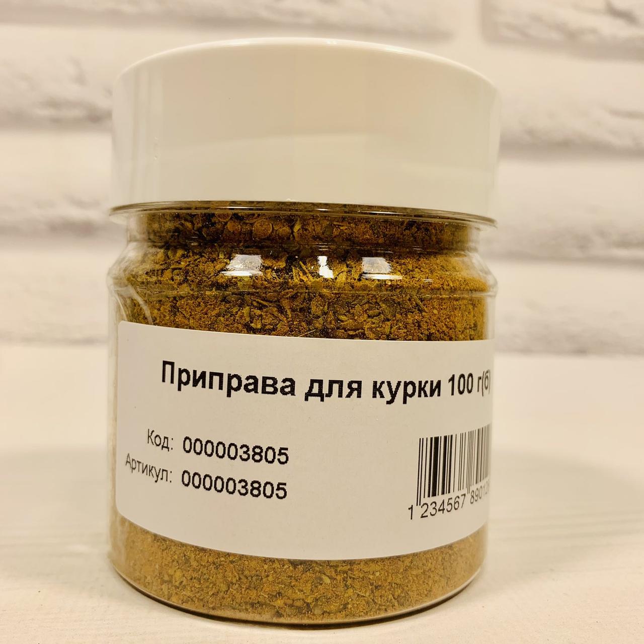 Приправа для курки 100 г