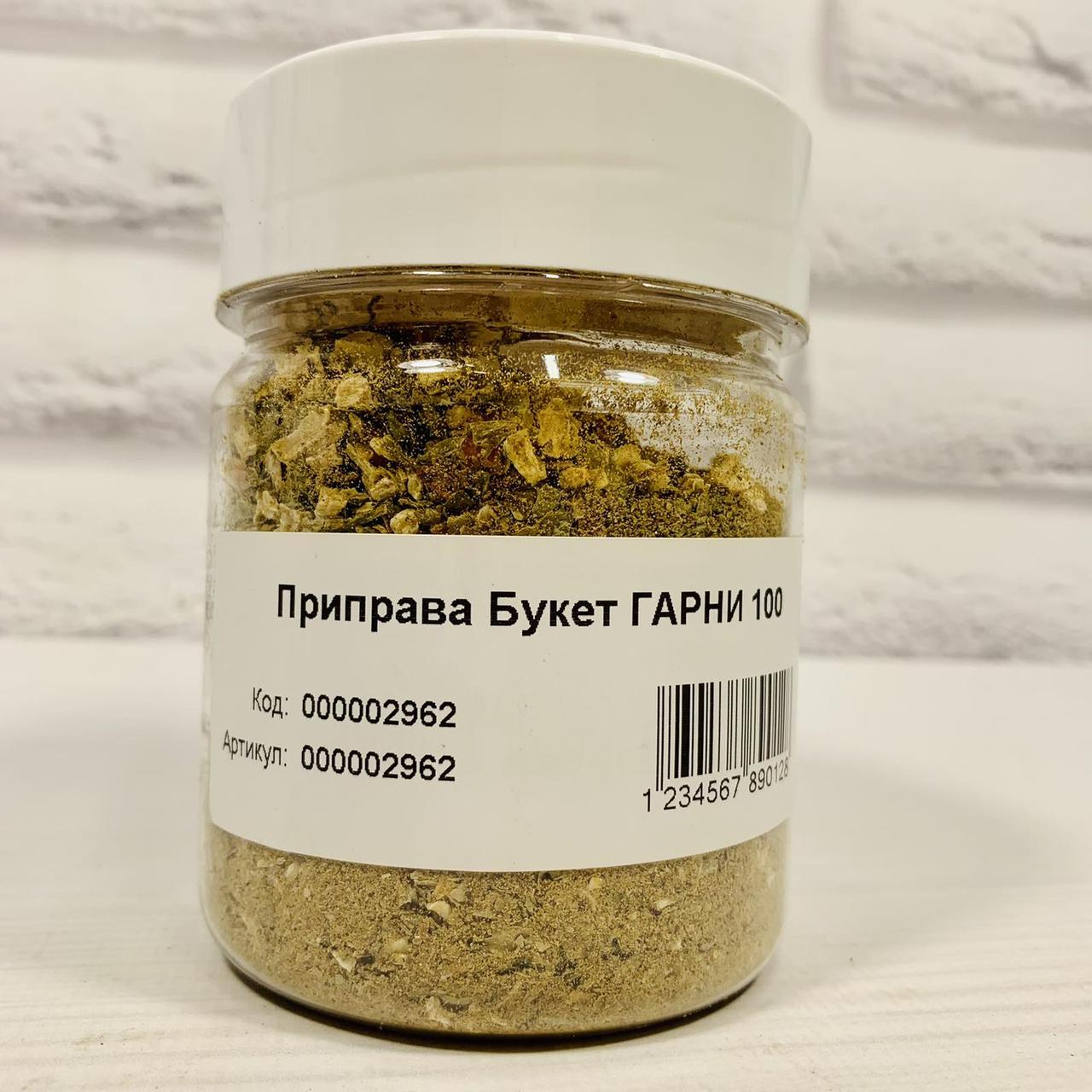 Приправа Букет ГАРНИ (універсальна) 100г