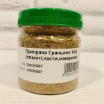 Приправа ГРАНЬЯНО ( паста, макаронів, спагеті) 100 г