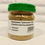 Приправа ГРАНЬЯНО ( паста, макаронів, спагеті) 100 г