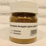Приправа АЛАДІН (для курки) 70 г