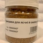 Приправа для ЯІЧНІЦІ та ОМЛІТА 70г