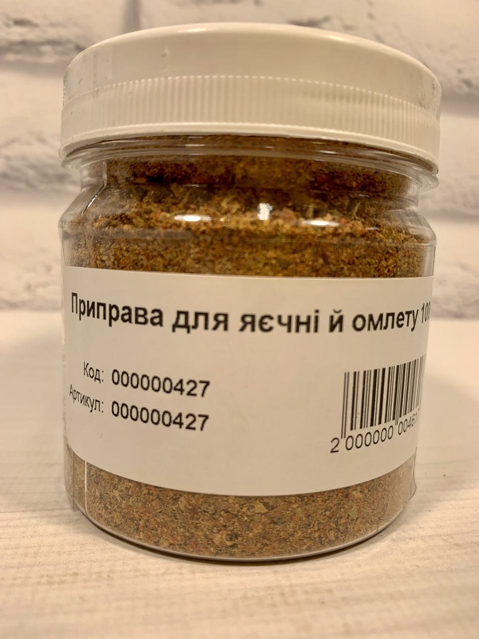 Приправа для ЯІЧНІЦІ та ОМЛІТА 70г