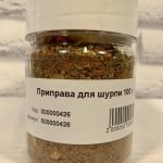 Приправа для ШУРПЫ 70г