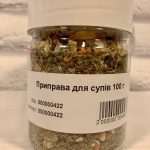 Приправа для СУПОВ 70г