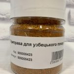 Приправа для УЗБЕКСКОГО ПЛОВА 70г