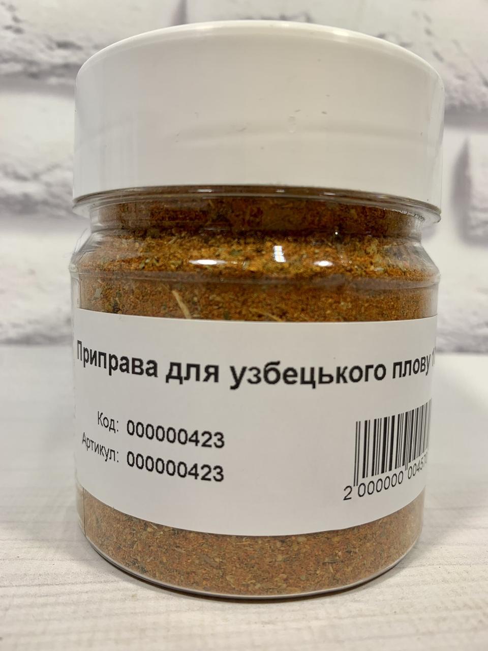 Приправа для УЗБЕКСКОГО ПЛОВА 70г