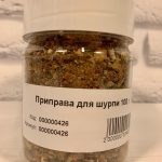 Приправа для ШУРПЫ 70г
