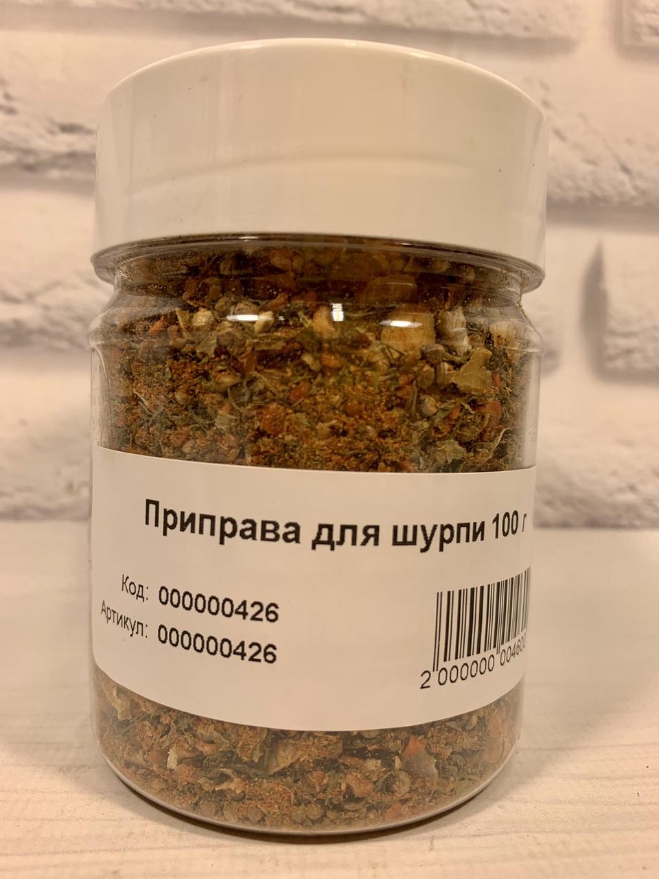 Приправа для ШУРПЫ 70г