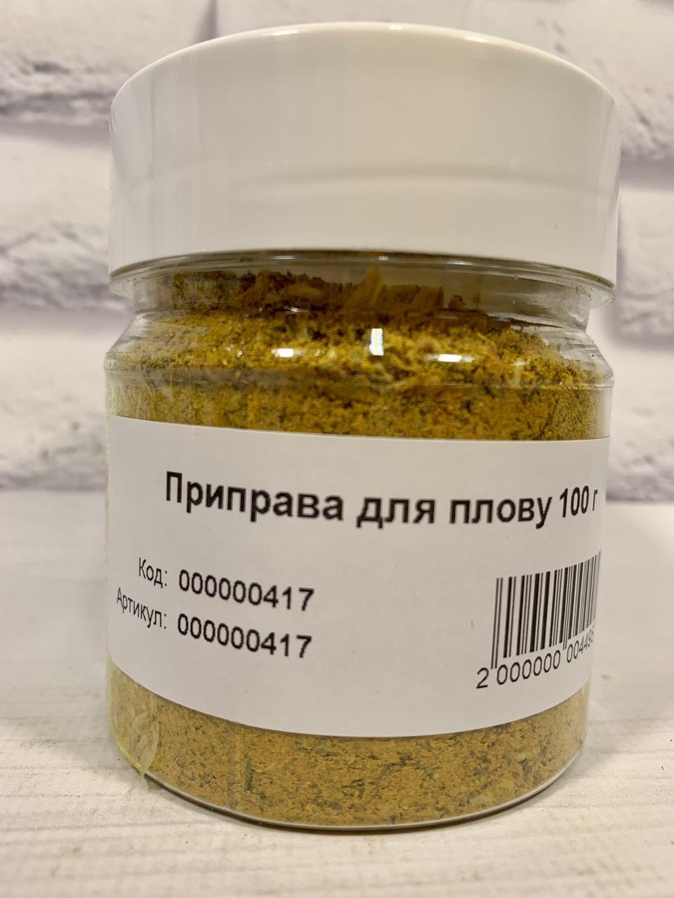 Приправа для ПЛОВА 70г