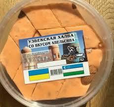 Халва Самаркандська (персик), 200г.