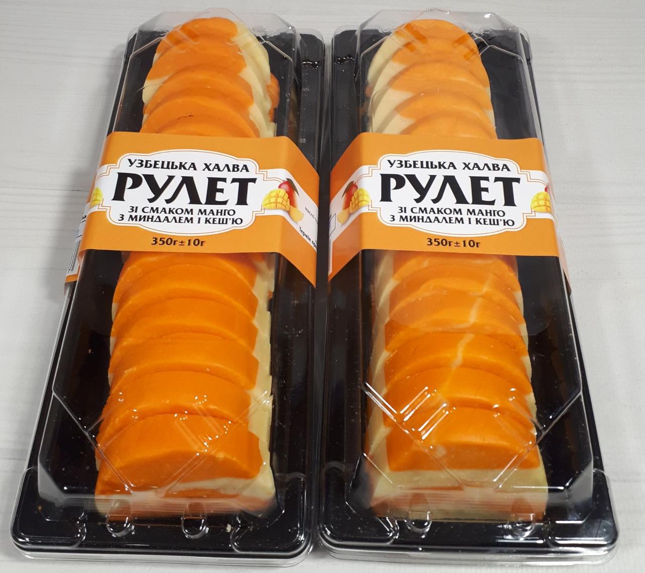 Халва узбецька РУЛЕТ "Манго з мигдалем і кешью" 350г