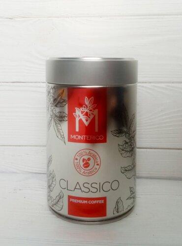 Кава мелена 100% арабіка "Monterico" Premium Classico 250г Іспанія