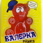 Мармелад зі смаком Полуниці "Ведмедик Валерка" 100г