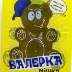 Мармелад зі смаком Яблука "Ведмедик Валерка" 100г