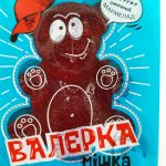Мармелад зі смаком Вишні "Ведмедик Валерка" 100г
