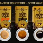 Кава розчинна Aroma Gold (Кава Золота) 200 г