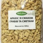 Арахіс смажений солоний зі смаком грибів і сметани 500г