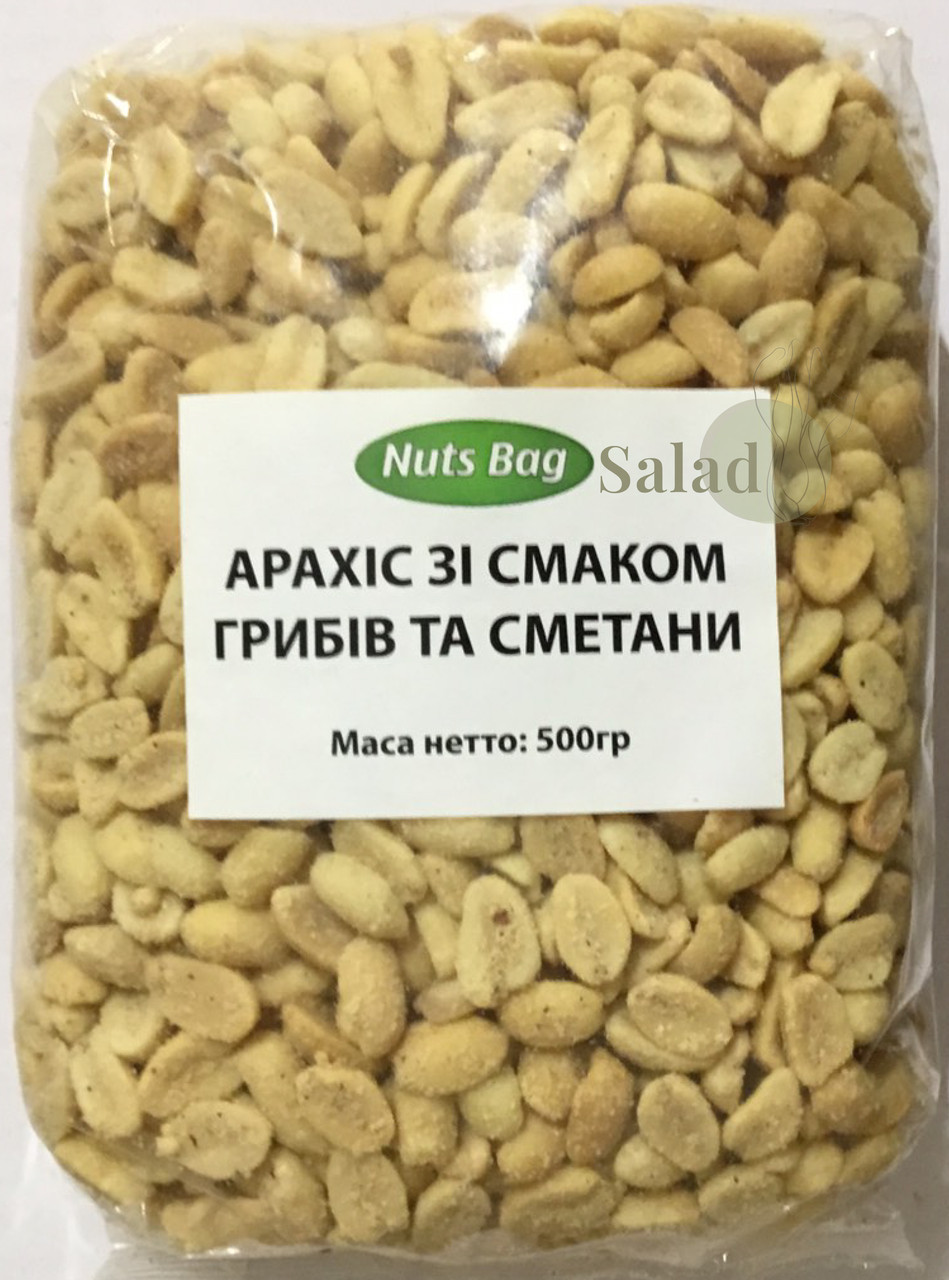 Арахіс смажений солоний зі смаком грибів і сметани 500г