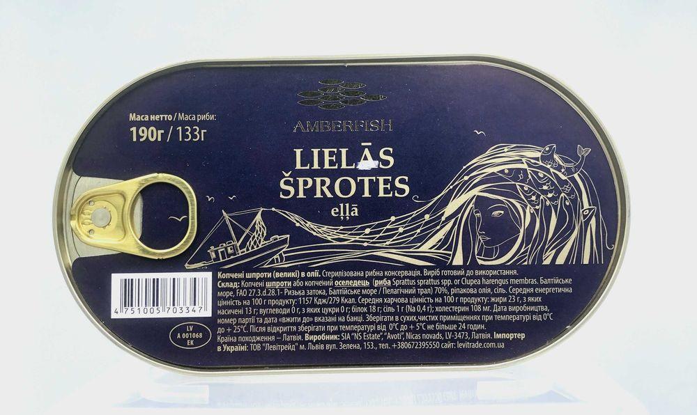Шпроти в олії Великі Amberfish Lielas Sprats 190 г Латвія