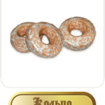 Пряники Кільце ТМ Фабрикант 1кг Укарина