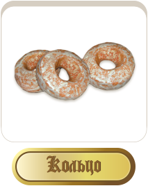 Пряники Кільце ТМ Фабрикант 1кг Укарина