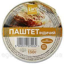 Паштет індичний Varo Польща 130 г