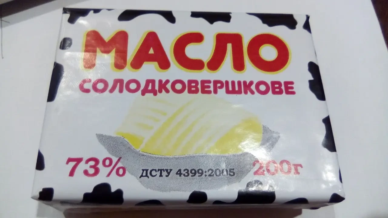 Масло солодковершкове 73% ДСТУ 4399:2005  200г Украина