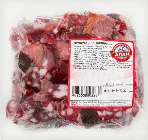 Набір для солянки Вищого сорту ТМ Алан 485 г Україна