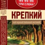 Чай чорний байховий листовий три Слони Міцний 80г
