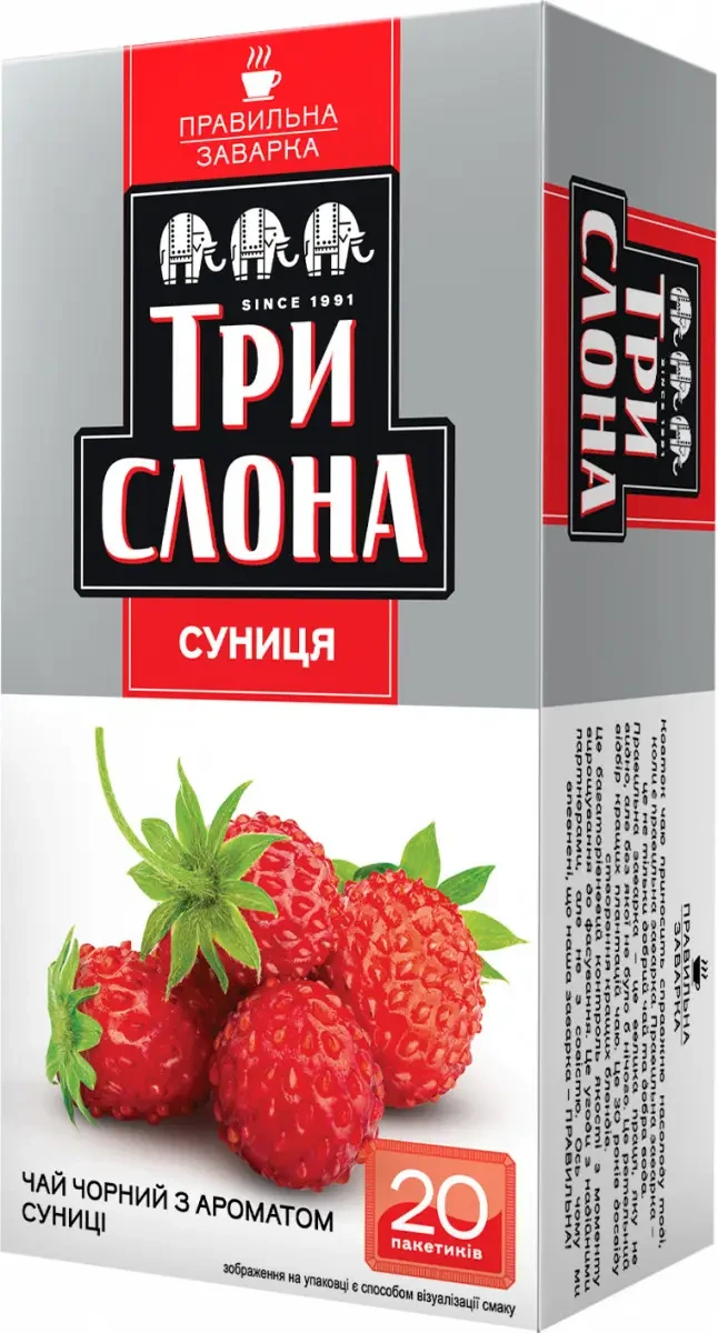 Чай чорний суниця Три Слона 20 пак. (20х1,3г)