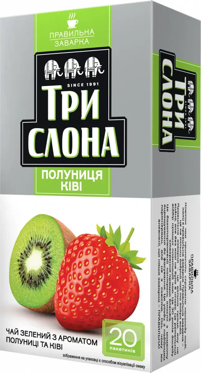 Чай зелений полуниця і Ківі Три Слона 20 пак. (20х1,3г)
