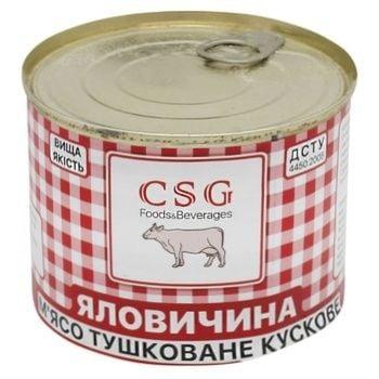 Тушена яловичина шматочками "CSG" 500 г Україна