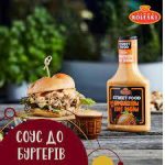Соус для гамбургерів і хот догов Roleski hamburgerow i hot dogow 290 г Польща