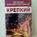 Чай чорний байховий пакетований три Слони Міцний 20 шт. без нитки